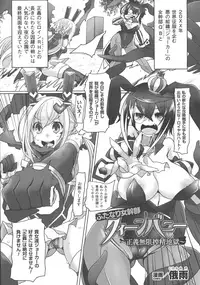 [Anthology] Haiboku Otome Ecstasy SP5