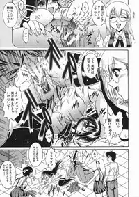 COMIC MUJIN 2005-01