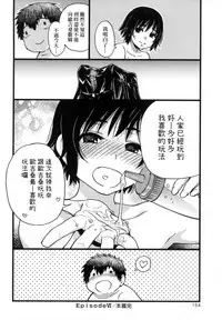 [Shiwasu no Okina] Enkou Oji-san [Chinese] [Decensored]