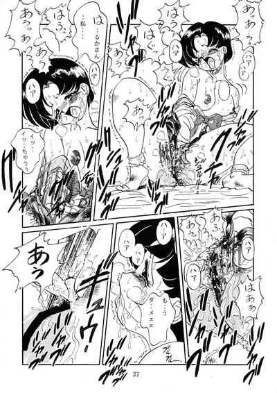 [RPG COMPANY (Aono6go, Penname wa nai, Toomi Haruka)] Goku tamashi (Various)