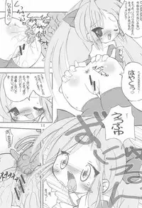 (C72) [Kachusha (Chomes)] Tsubomi no Ana 3