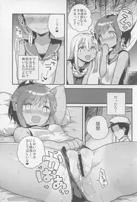 (C88) [squeezecandyheaven (Ichihaya)] Watashi ga Chinjufu ni Chakuninshita Totan Sex ni Hamatta Riyuu (Kantai Collection -KanColle-)