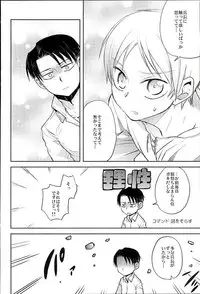 (C89) [Sonic (PANA)] Jinrui Saikyou VS Risei Soushuuhen (Shingeki no Kyojin)