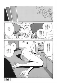 [Kotoyoshi Yumisuke] Insult!!