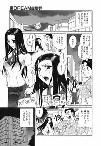 [Katamikoi Mizue] Love-ten