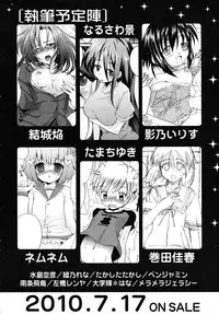 COMIC RiN 2010-07