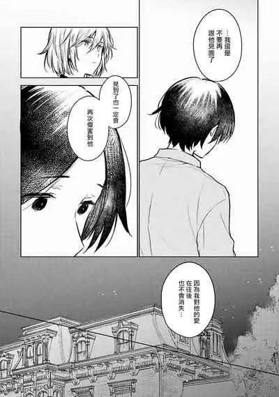 [Furukawa Fumi] Omega Koukyu Shoukan Ronnie Danshaku no Otsuki-sama | OMEGA高级娼馆 罗尼男爵与白月光 Ch. 1-5+番外1 [Chinese] [冒险者公会] [Digital]