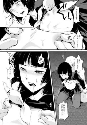 Kaname 01-03 Sōshūhen