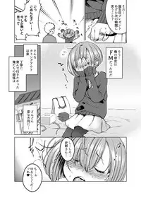 Ippai Ijimete, Ippai Aishite.