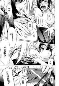 [Nakadera Akira] Onna Kyoushi no Renai Jijou ~ Watashi, Oshiego to Shichaimashita ~ [Chinese] [無邪気漢化組]