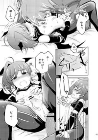 [Mousou Katharsis (Asagi Shion)] BAD TRIP (Cardfight!! Vanguard) [Digital]