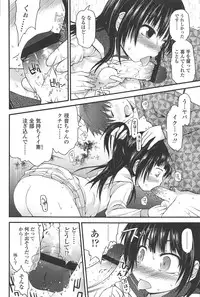 [Fujisaka Lyric] Lyrical Cute