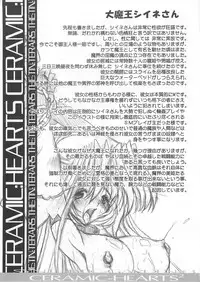 (C56) [Synthetic Garden (Miwa Yoshikazu)] Ceramic Hearts 2 The Tin Tears