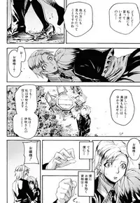 [Ashiomi Masato] Illusion Girls