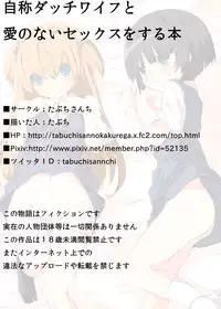 [Tabuchi-san Chi (Tabuchi)] Jishou Dutch Wife to Ai no nai Sex o suru Hon (Gugure! Kokkuri-san) [Digital]