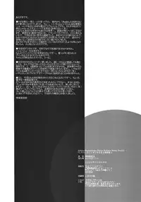 (C63) [Red Spec (Kagurazaka Sakina)] Shichatta! Danna-sama to Shotaike (Rizelmine)