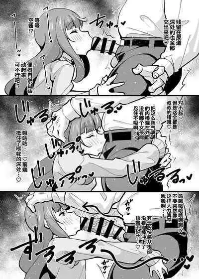 [Circle Tokomaya (Tokomaya Keita)] Oji Saimin Tanpenshuu Joushiki Kaihen shite Oji-san no Aigan Pet-ka Roshutsu Osanpo kara no Gohoubi Wanwan Koubi | 叔父催眠短编集 变成被常识改变的叔叔的心爱宠物从露出散步中获得汪汪交尾的奖励♡ [Chinese] [缬丝个人汉化]