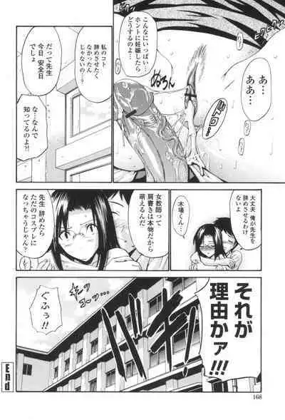 Hito no Tsuma - Married Woman