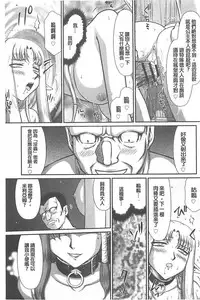 [Taira Hajime] Ingoku no Kouki Dietlinde [Chinese]