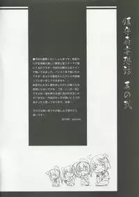 (C86) [Studio Z.M (Kazuma)] Chinjufu Mousou Banashi Sono Ni (Kantai Collection -KanColle-)