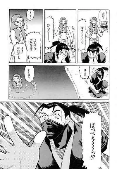 Gouketsuji Ichizoku 2: Chotto dake Saikyou Densetsu Anthology Comic