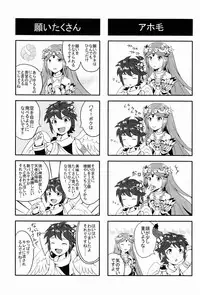 [Anthology] Sora Hira-sen Soraizun - Mata Yararechatta (Kid Icarus)