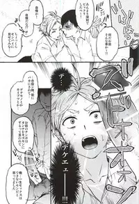 (C88) [TURN-ROUND (Nakamori Kyoko)] KageSuga Ichiban Shibori (Haikyuu!!)