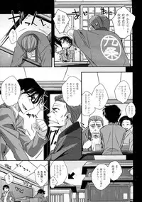 [Akimoto Karma] Tsuntsun to Obentou (COMIC Aun 2010-07)