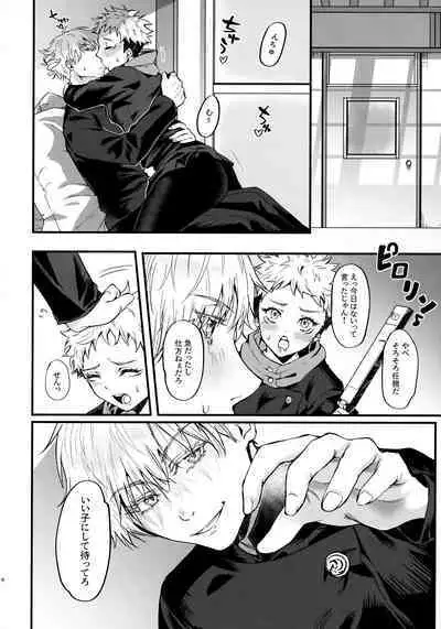 [Edamame bowl (Masora Ema) Senpai, kotsukuri shiyo (Jujutsu Kaisen)