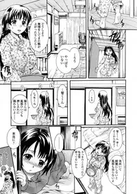 [Nakayama Tetsugaku] Onee-chan no Naka ni Oide