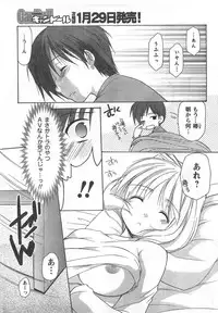 COMIC CanDoll 2008-02 Vol. 49