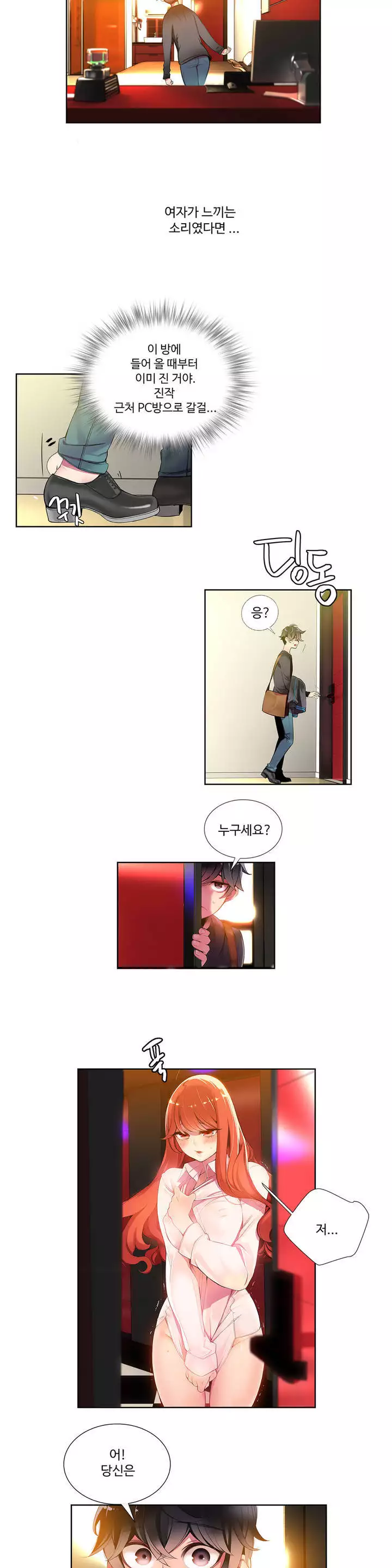 Lilith`s Cord Ch.0-37