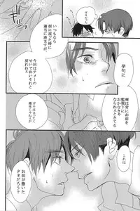 [mizutaki] Heat (Shingeki no kyojin) (Yaoi)