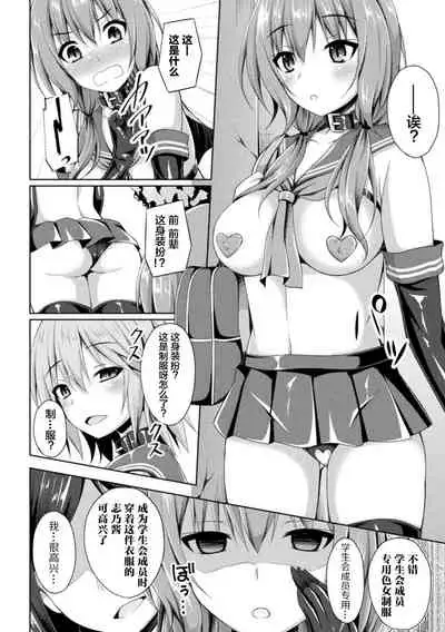 [Narumi Yuu] Daraku no Temptation - Fallen Tempation ch.1-3 [Chinese] [不咕鸟x这很恶堕汉化组] [Digital]