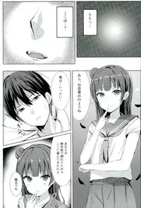 (C90) [Moreriikusu (More)] Yohane no Mahou (Love Live! Sunshine!!)