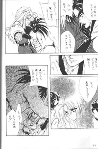 [Hanzai Tengoku (Hasei Agana)] INSTINCT SIN (Samurai Spirits)