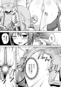 [Anthology] 2D Comic Magazine Kairaku Meikyuu Dungeon ni Kodama suru Mesu no Kyousei Vol. 1 [Digital]