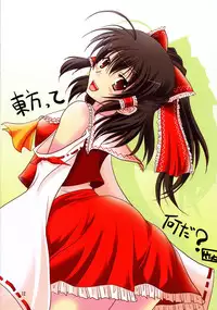 (C76) [Utsusemi Shuu (Semino Yuu, Takeuchi Junya, Horitomo)] Yakata Shoujo (Touhou Project)