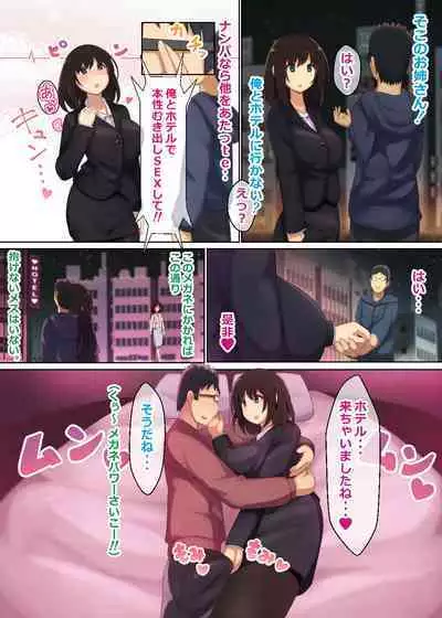 Suki ni Josei no Hadaka o Mite, Suki ni Nakadashi dekichau H na Sennou Sukesuke Megane!