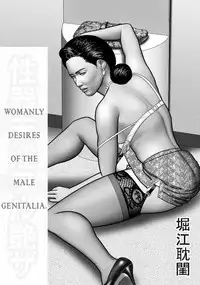 [Horie Tankei] Haha no Himitsu | Secret of Mother Ch. 1-5 [English]