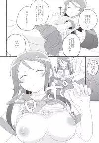 (C79) [Aienkien (Maisa)] Ore no Imouto to Kuroneko ga Konna ni Chinko Mamire na Wake ga Nai (Ore no Imouto ga Konna ni Kawaii Wake ga Nai)