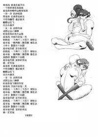 [BLACK DOG (Kuroinu Juu)] SHEER HEART ATTACK! (Bishoujo Senshi Sailor Moon) [Chinese]