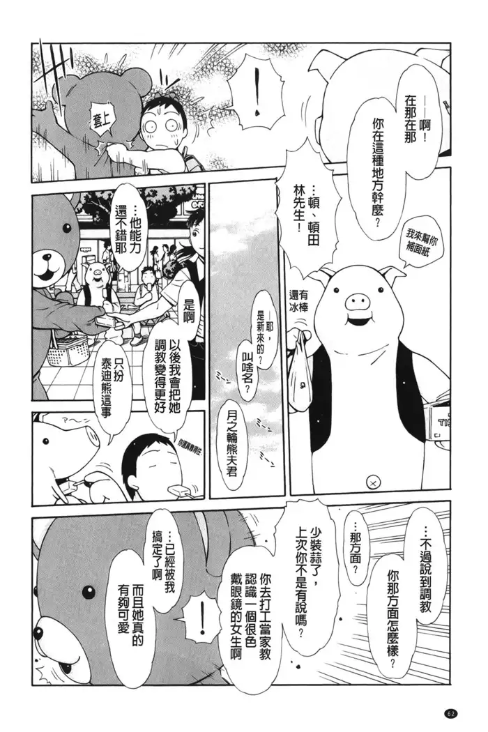 Imouto Control | 淫妹・操控