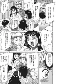 [Chanpon Miyabi] Haha to Ane to Bokuto 2 - Mother, the elder sister, and me -