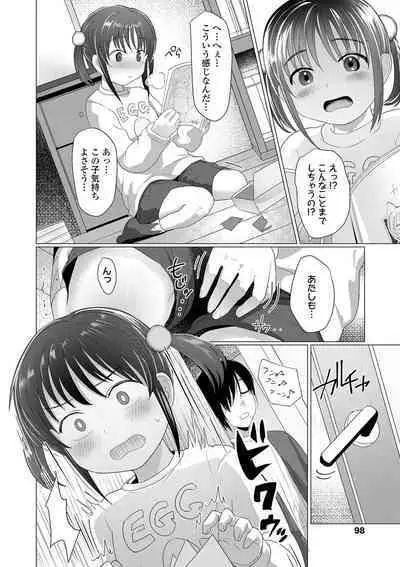 [Rondonko] Loli Hameppi [Digital]