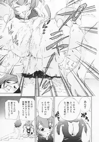 [Maekawa Koubou] Cosplay H Keeper Ume-chan