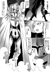 [LEYMEI] Ochita Tenshitachi no Zanei ~ The traces of fallen angels [Digital]