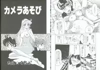 [Orihime] Choukyou no Kan SLAVE ROOM Vol. 3