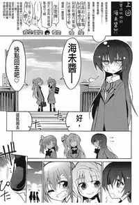 (C89) [7 Colored LED (Nekonso)] Futanari Umi-chan 3 (Love Live!) [Chinese] [沒有漢化]