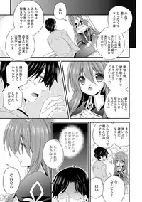 [Hirono Azuma] Virgin Holic [Digital]